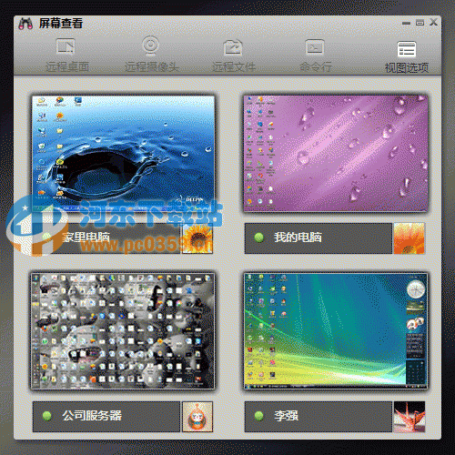 向日葵主控端 3.6.2.20536 官方pc免费版