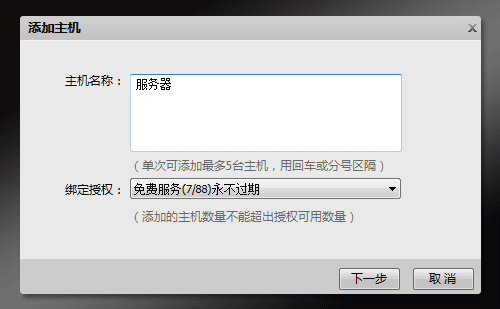 向日葵主控端 3.6.2.20536 官方pc免费版