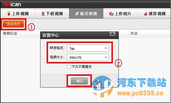 iCan3视频编辑工具 1.2.3.7 官方正式版