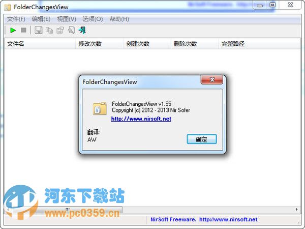 FolderChangesView(文件夹变化监视)