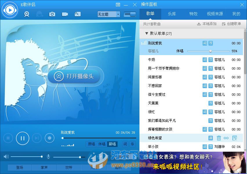 呱呱K歌伴侣v1.7.1 最新官方安装版