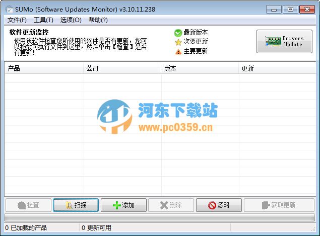 SUMo(软件升级助手)
