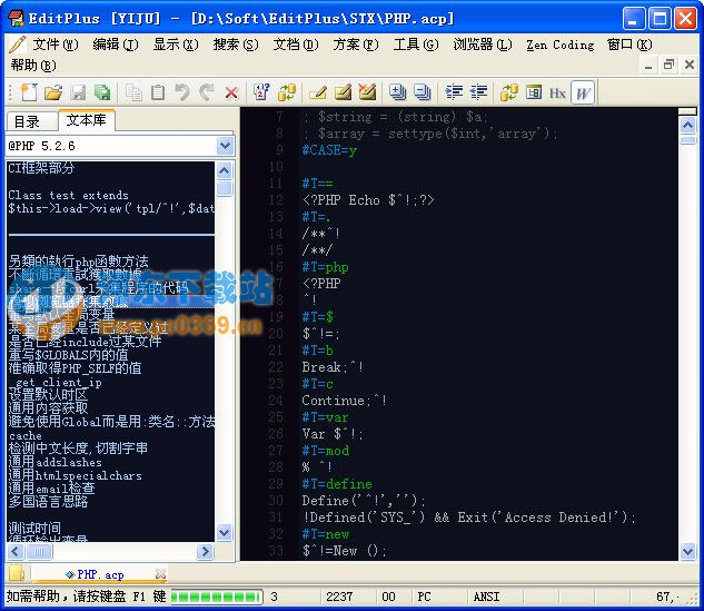 EditPlus(文字编辑器) v3.70.351 烈火汉化绿色版