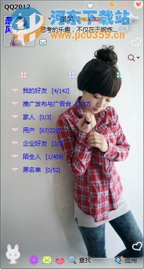 晨风qq透明头像生成器 3.55 绿色版