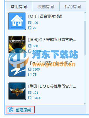 QT语音 4.5.44.15806 官方版
