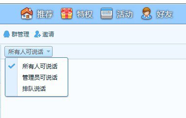 QT语音 4.5.44.15806 官方版