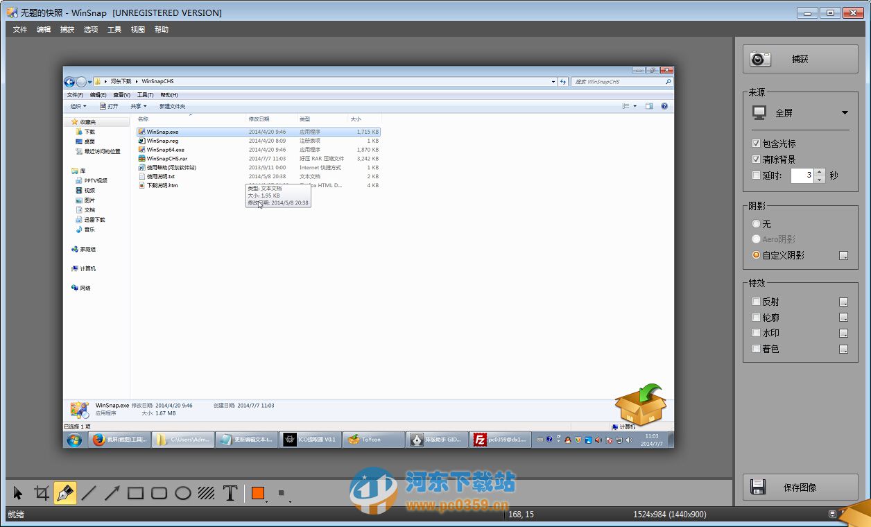 WinSnap(小巧的屏幕抓图工具)