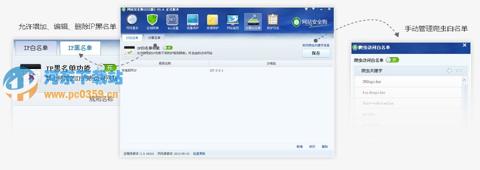 网站安全狗iis版 4.0.22285 官方版