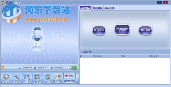 我爱k歌 1.7.1.1000 官方版