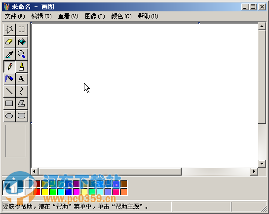 xp画图工具下载(xp自带的画图工具)绿色单文件
