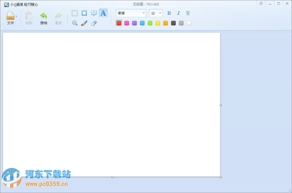 小q画笔官方下载(腾讯QQ画图软件)1.0 中文便携版