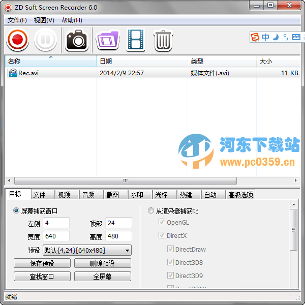 游戏录像截图软件(ZD Soft Screen Recorder)