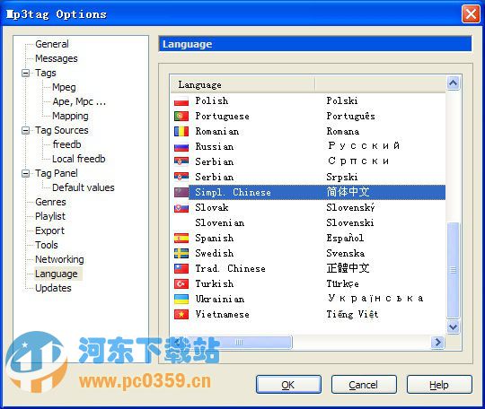 Mp3tag (MP3标签编辑)