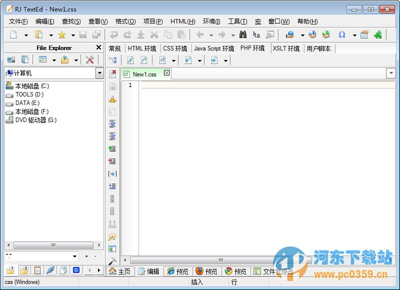 RJ TextEd(WEB开发编辑器)