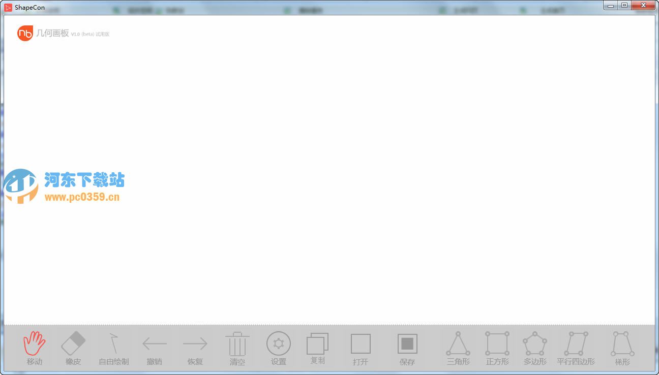 几何画板 ShapeCon 绿色版