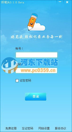 好笔头下载 4.2.3 官方版