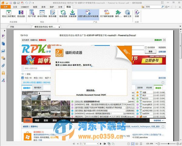 福昕<a href=https://www.pc0359.cn/zt/pdf/ target=_blank class=infotextkey>pdf阅读器</a>(Foxit Reader) 9.71.4.948 免费版