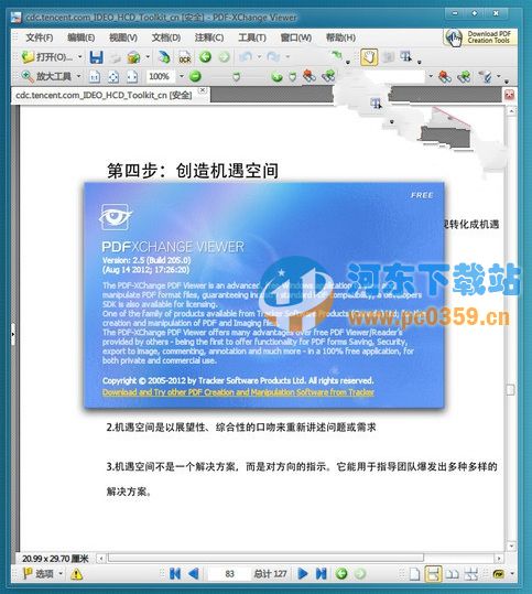 PDF-XChange Viewer Pro 2.5.322.10 专业版