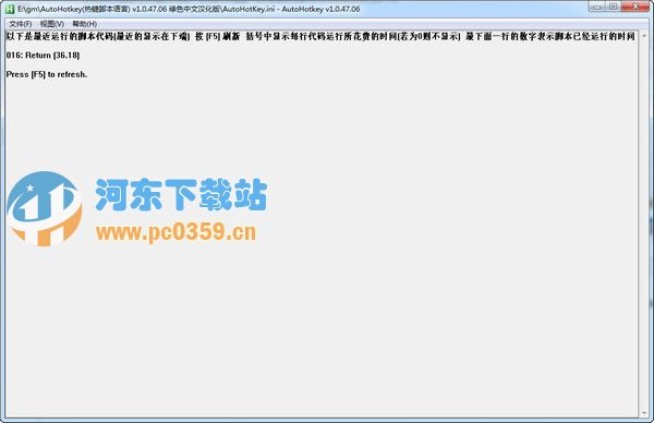 热键脚本语言(AutoHotkey)