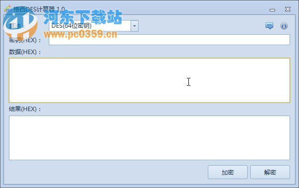 格西DES计算器 1.0 绿色版