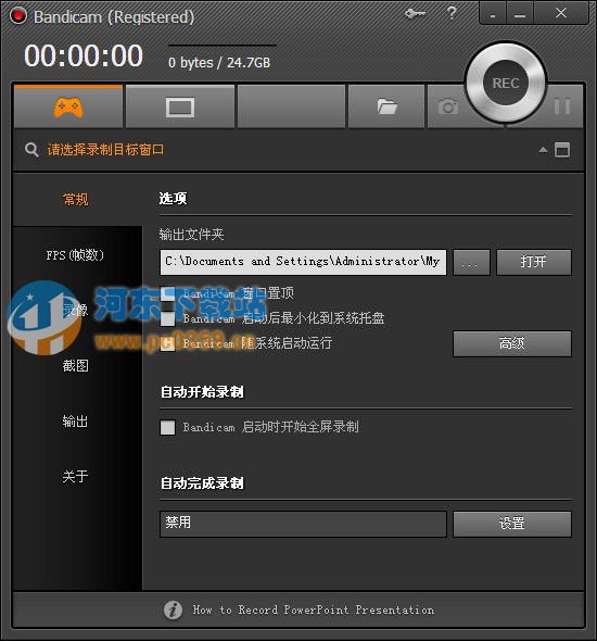 Bandisoft Bandicam视频录制软件