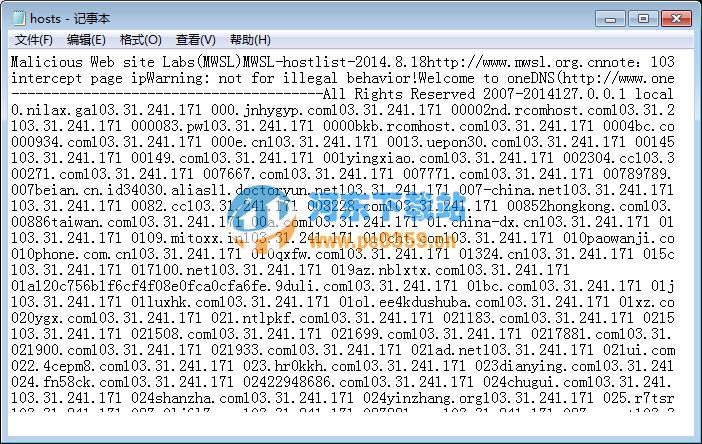 恶意网站HOSTS屏蔽文件 2017.6.4 官方版