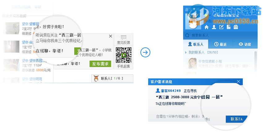 赶集叮咚 3.4.5 官方版