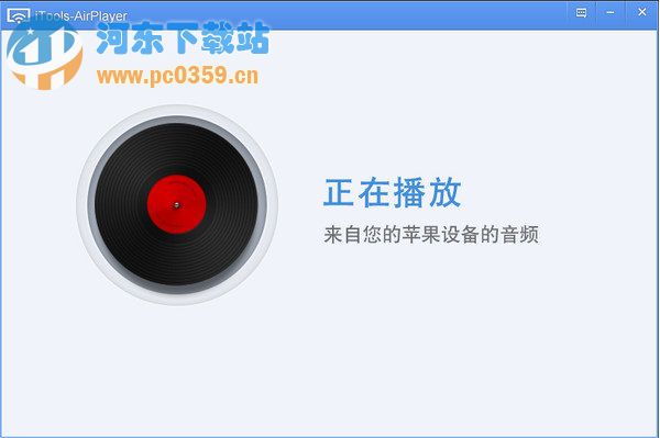 airplayer苹果录屏大师 1.0.1.8 官方版