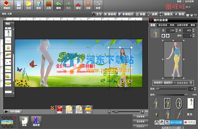 图旺旺<a href=https://www.pc0359.cn/k/zuoturj/ target=_blank class=infotextkey>制图软件</a>