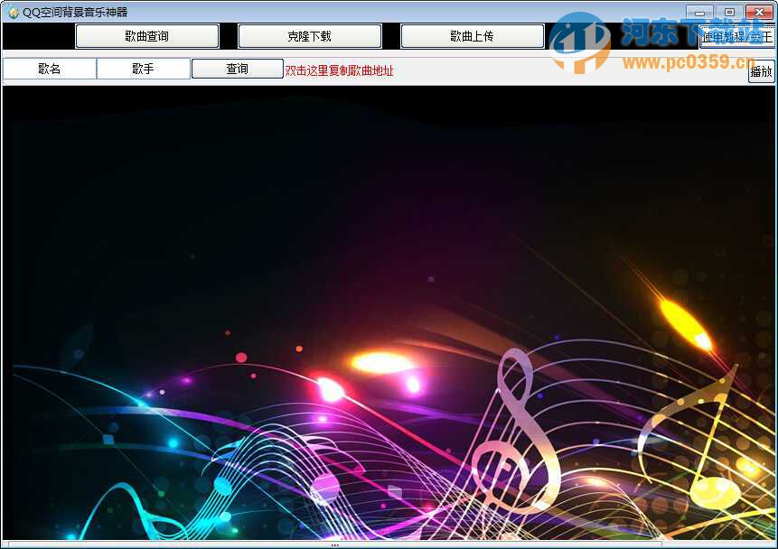 QQ空间背景音乐神器 2015 绿色版