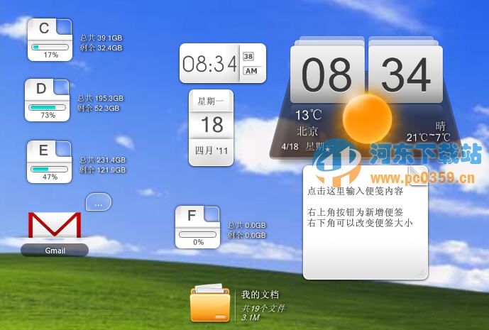 酷鱼桌面美化 2.0.0.10 官方版