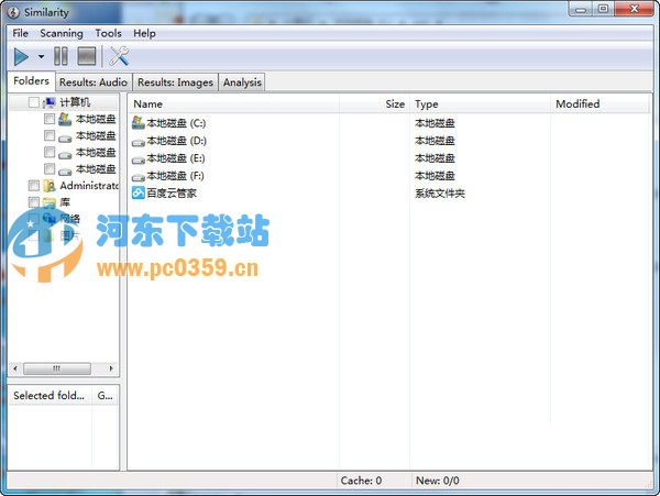Similarity(文件比较工具) 2.4.2 官方免费版