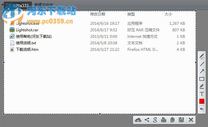 Lightshot(快速截图软件) 5.5.0.4 绿色中文版