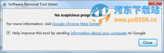 chrome恶意插件卸载工具 1.0 绿色版