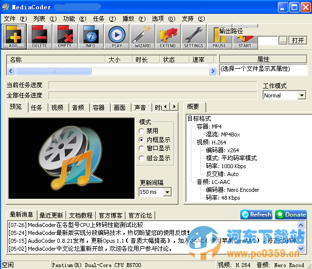 MediaCoder 32bit(视频批量转码工具)