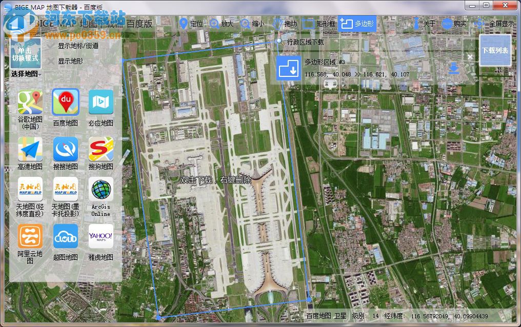 BIGEMAP地图下载器(百度版) 20.0.0.13 官方版