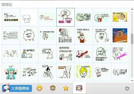 猥琐萌萌哒QQ表情包