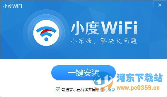 小度WiFi驱动 3.0.9 官方最新版