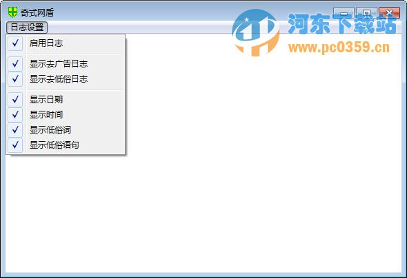 奇式网盾 2.6 官方版