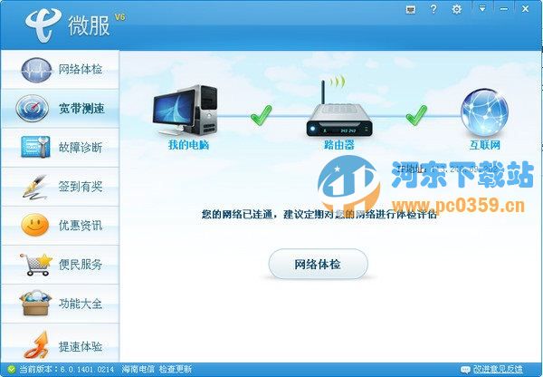 微服 6.1.1811.2912 绿色版