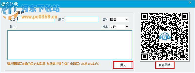 歌宝KTV智能管理系统 2.0 官方版