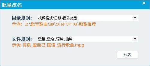 歌宝KTV智能管理系统 2.0 官方版