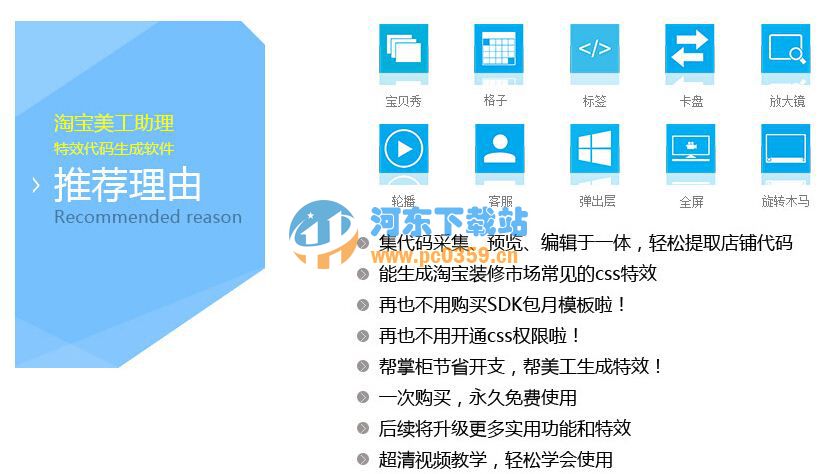淘宝美工助理 7.1.0.1025 官方版