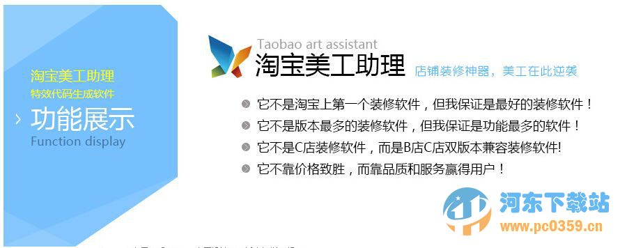 淘宝美工助理 7.1.0.1025 官方版