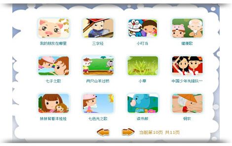 爱花朵儿歌 1.08 官方免费版