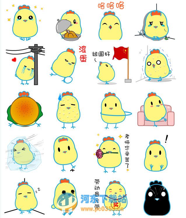 黑眼鸡动态图QQ表情