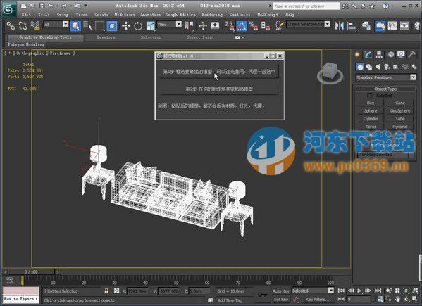 模型取取(3d模型提取工具) 1.0 免费版