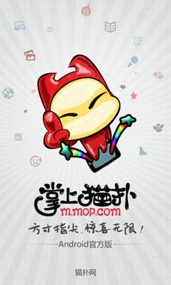 掌上猫扑(1)