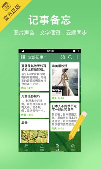 中华万年历去广告版(1)