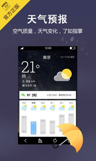 中华万年历去广告版(2)